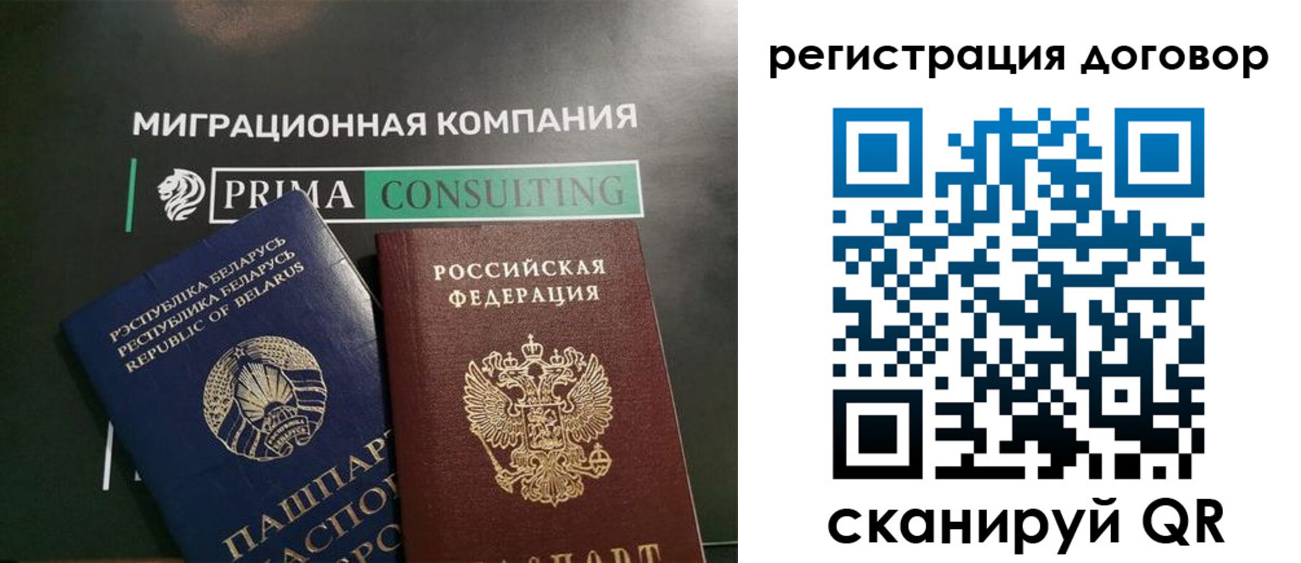 прописка штамп в Сорочинске