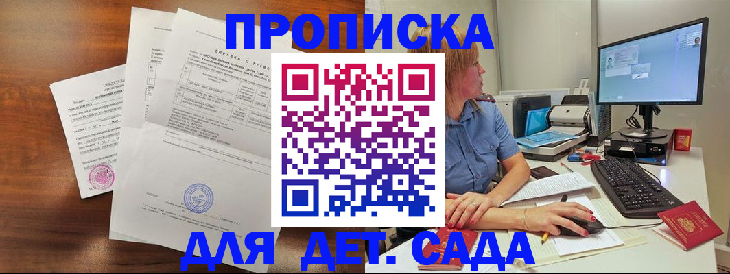 временная регистрация купить в Сорочинске
