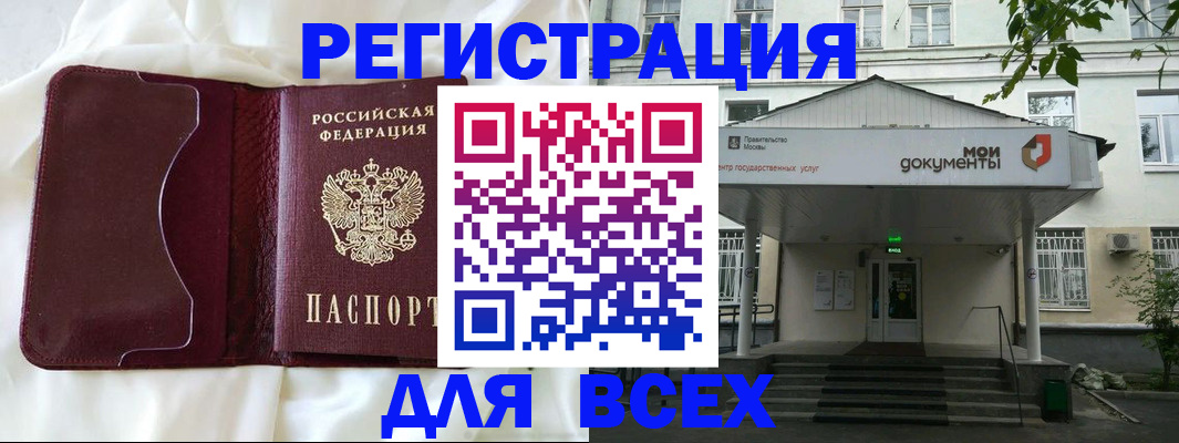 прописка поиск в Сорочинске