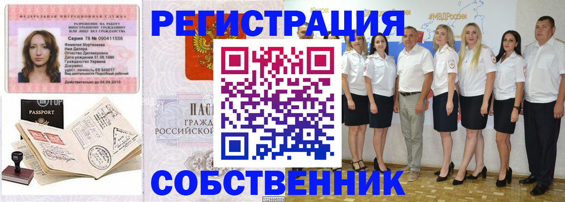 прописка ребенка в Сорочинске
