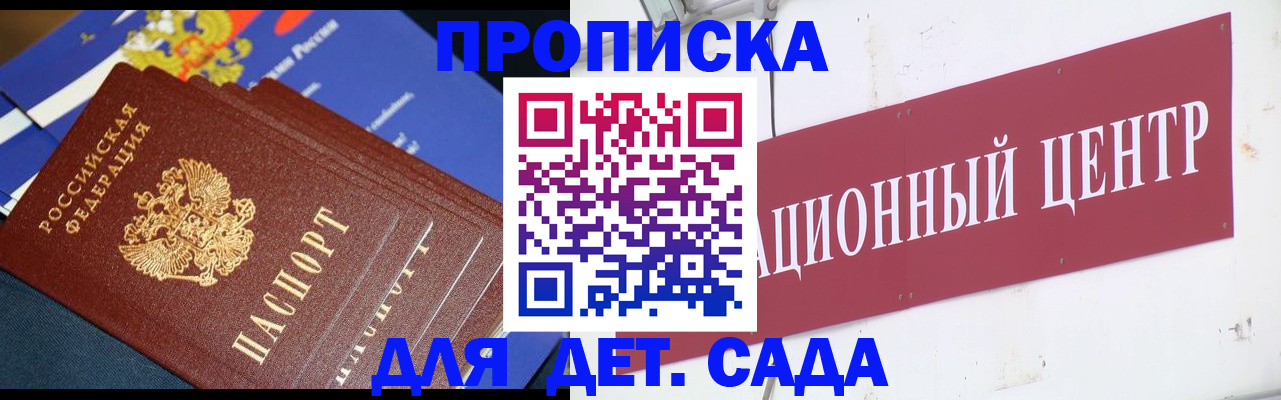 где прописаться в Сорочинске