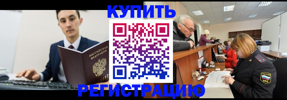 прописка иностранных граждан в Сорочинске