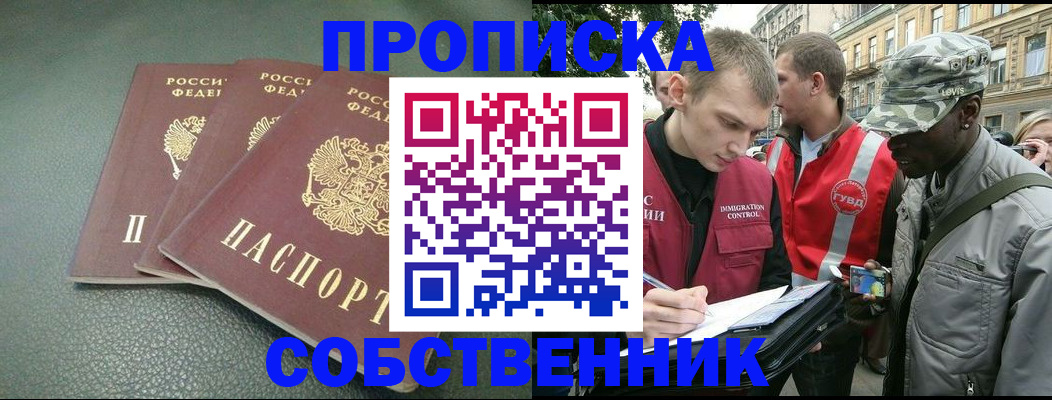 временная регистрация госуслуги в Сорочинске